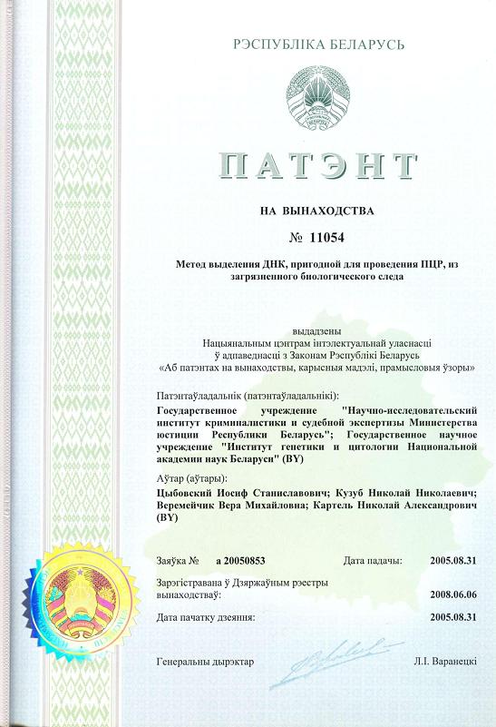 Патент