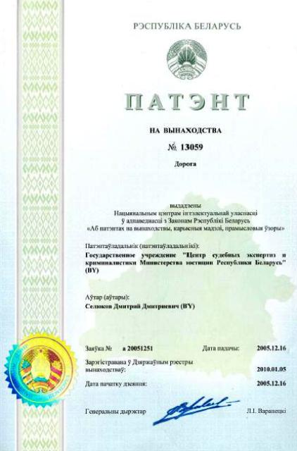 Патент