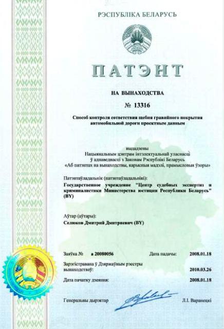 Патент