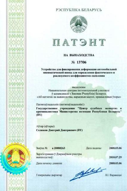 Патент